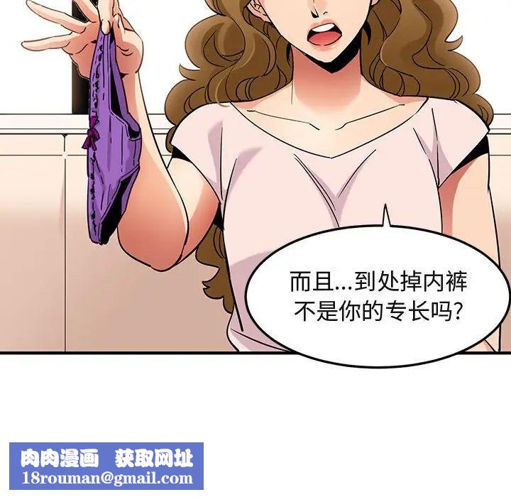 闯入我们家的H先生第16话