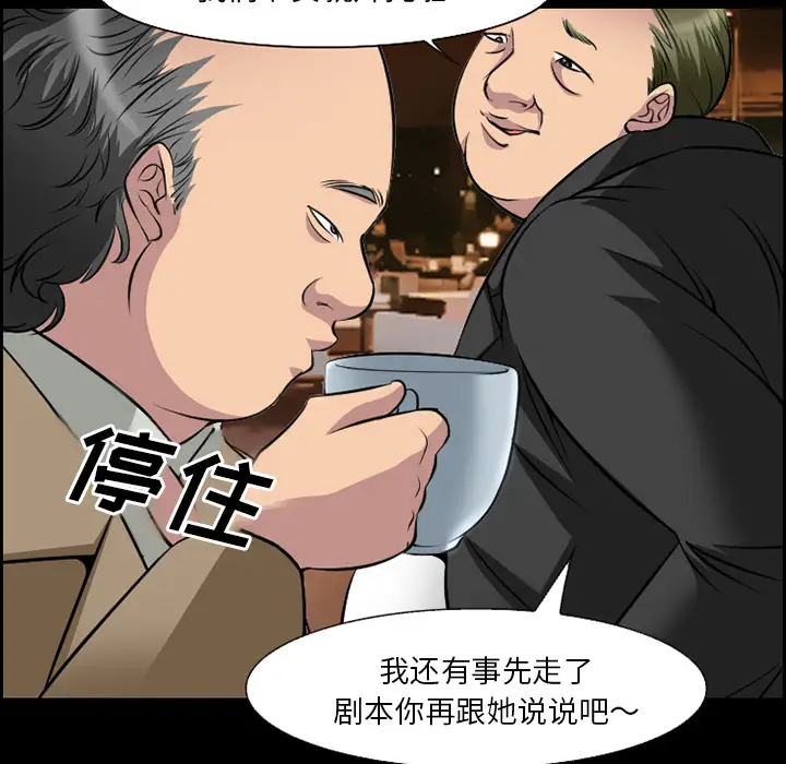 爱情契约第11话