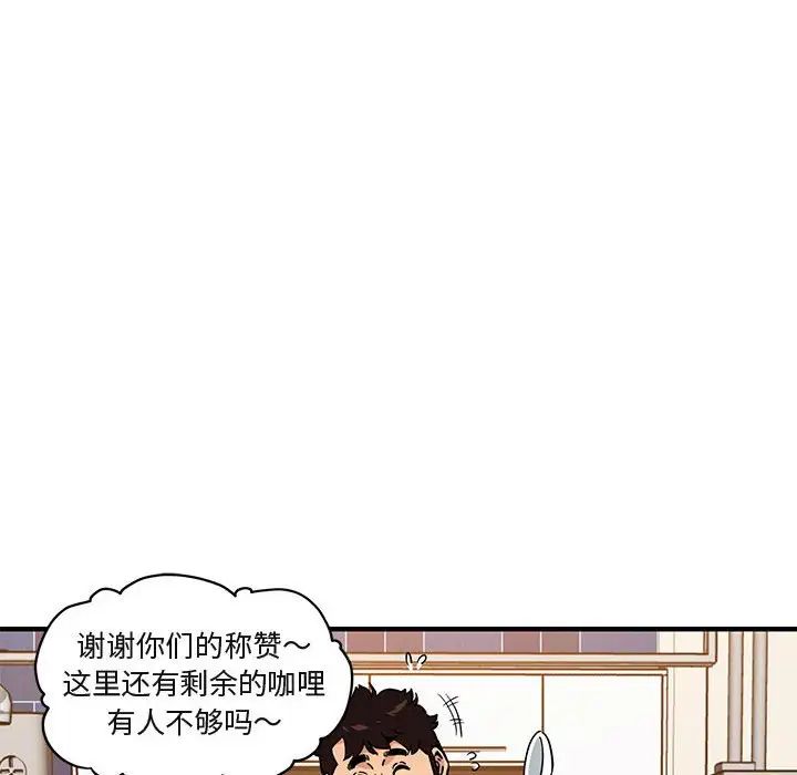 闯入我们家的H先生第16话