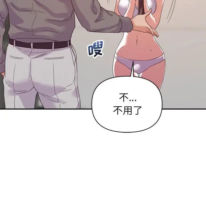 暗恋必有回应第16话