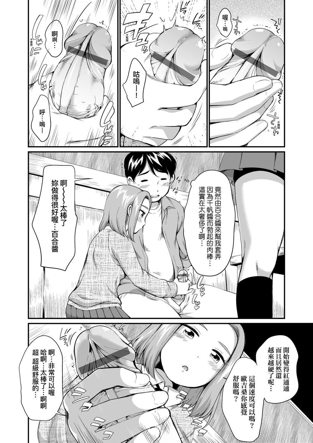 [イコール]カラオケボックスで隣のJC2人组と乱入即ハメ[中国翻訳][DL版][イコール]カラオケボックスで隣のJC2人组と乱入即ハメ[中国翻訳][DL版]