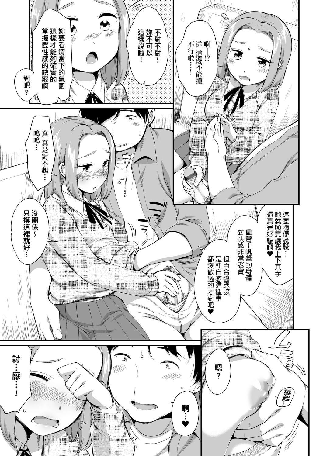 [イコール]カラオケボックスで隣のJC2人组と乱入即ハメ[中国翻訳][DL版][イコール]カラオケボックスで隣のJC2人组と乱入即ハメ[中国翻訳][DL版]