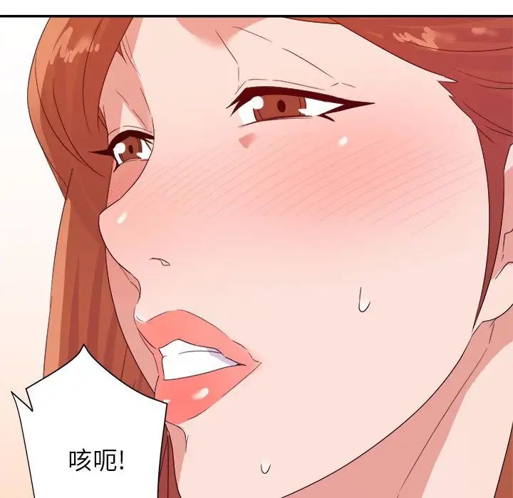 暗恋必有回应第16话