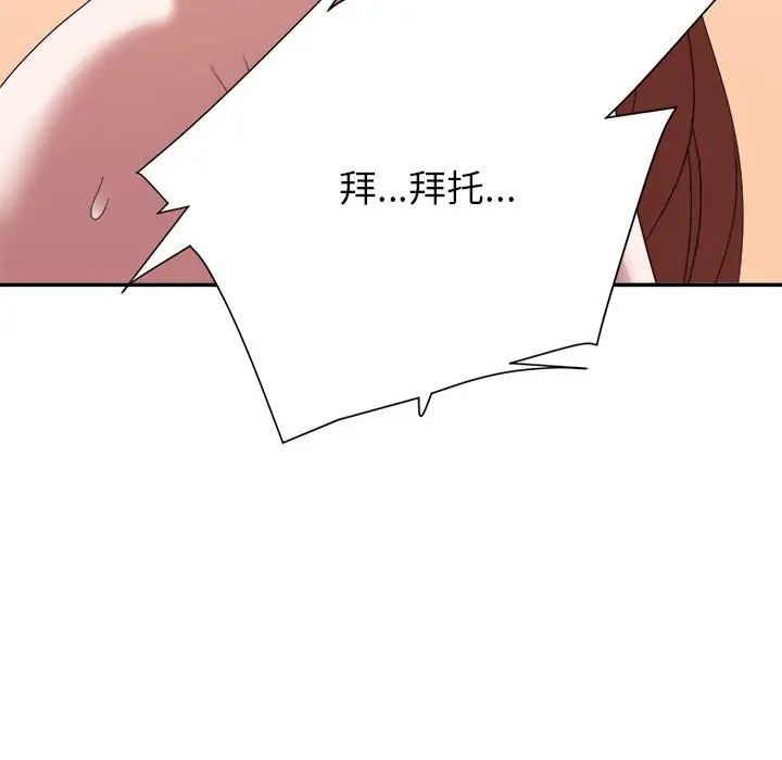 暗恋必有回应第16话