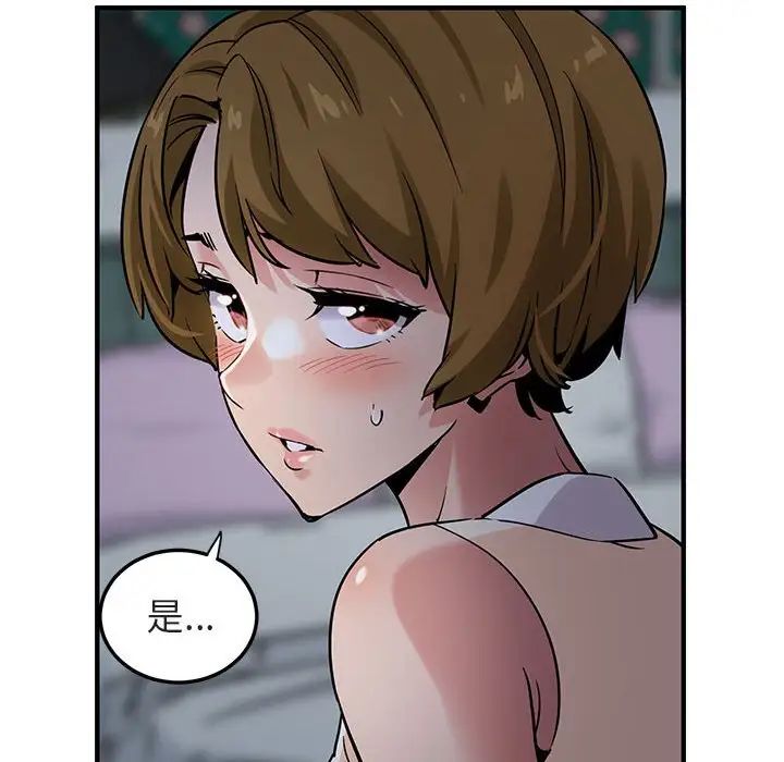 闖入我們家的H先生第17话