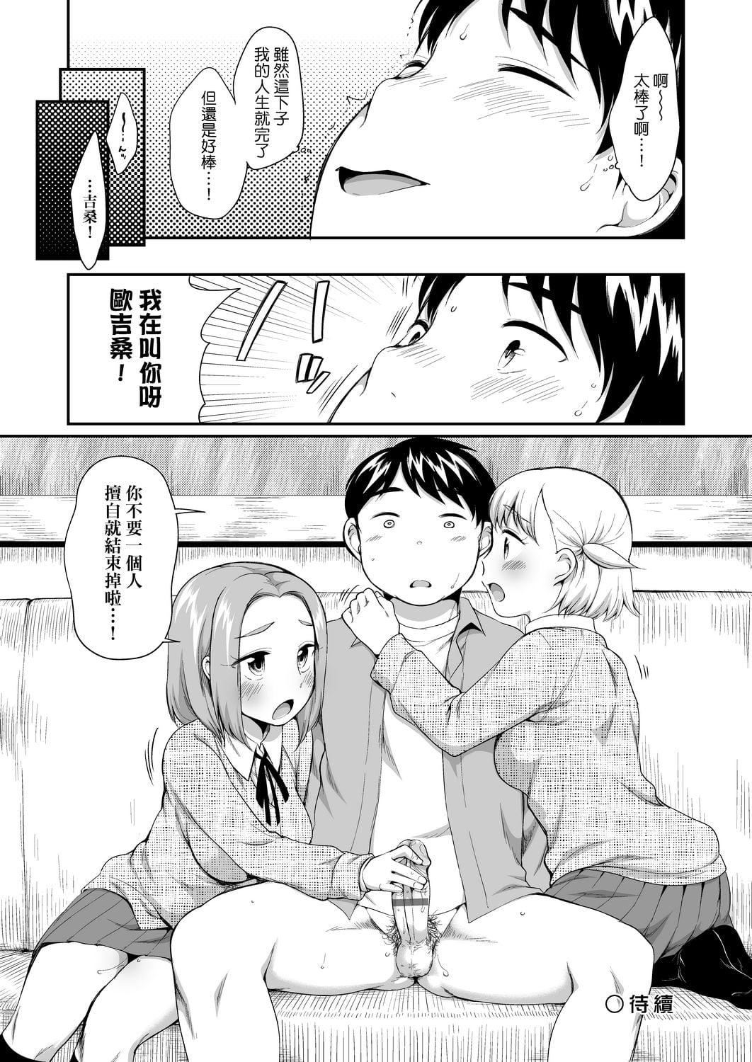 [イコール]カラオケボックスで隣のJC2人组と乱入即ハメ[中国翻訳][DL版][イコール]カラオケボックスで隣のJC2人组と乱入即ハメ[中国翻訳][DL版]