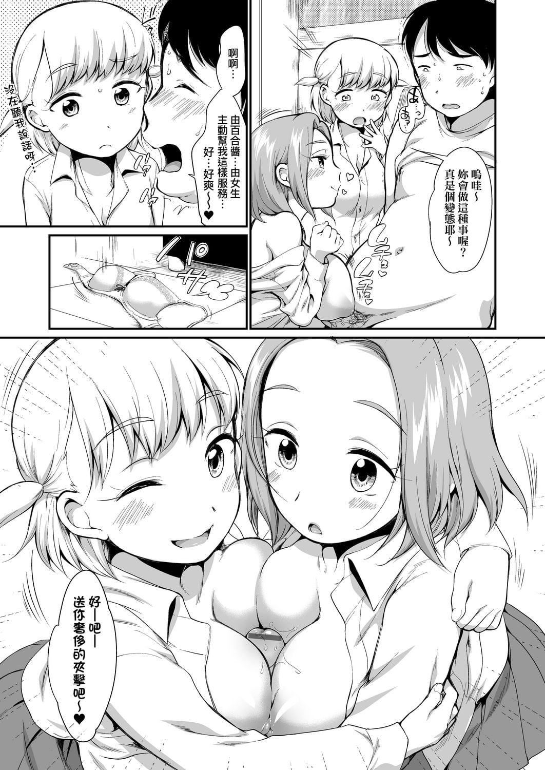 [イコール]カラオケボックスで隣のJC2人組と亂入即ハメ[中國翻訳][DL版][イコール]カラオケボックスで隣のJC2人組と亂入即ハメ[中國翻訳][DL版]