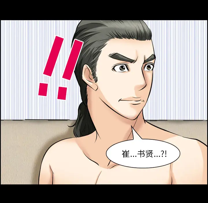 爱情契约第12话