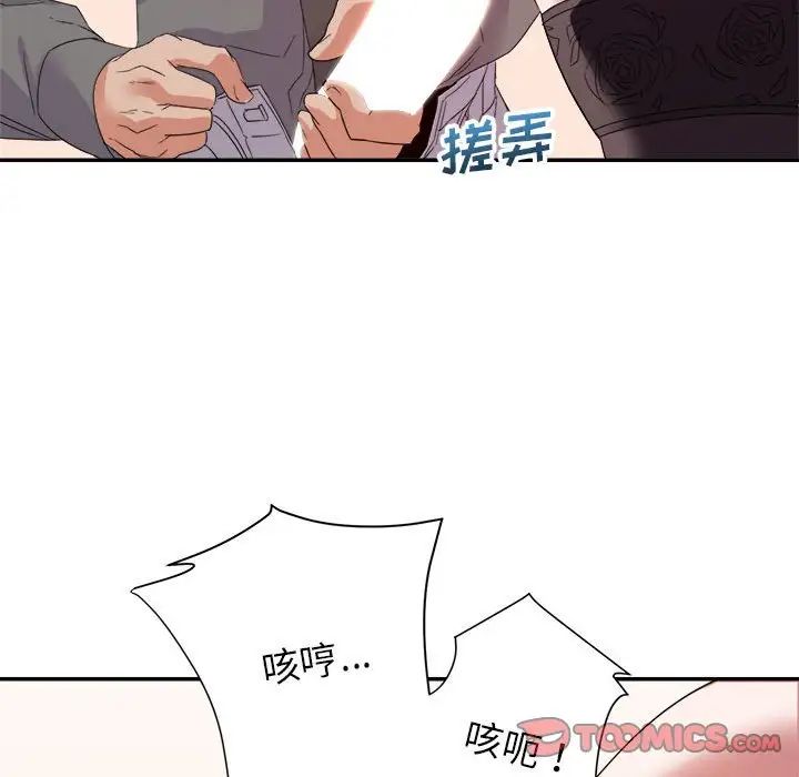 暗恋必有回应第17话