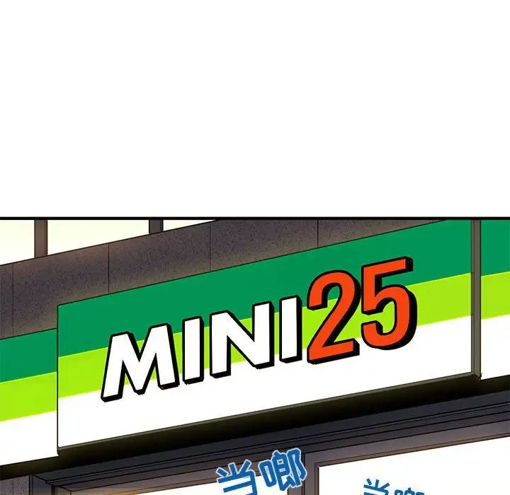 闖入我們家的H先生第17话