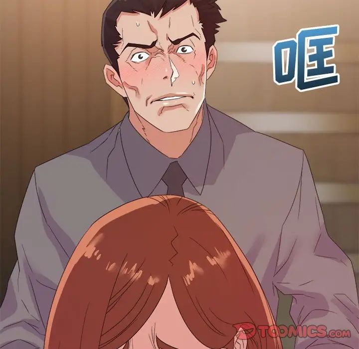 暗恋必有回应第17话