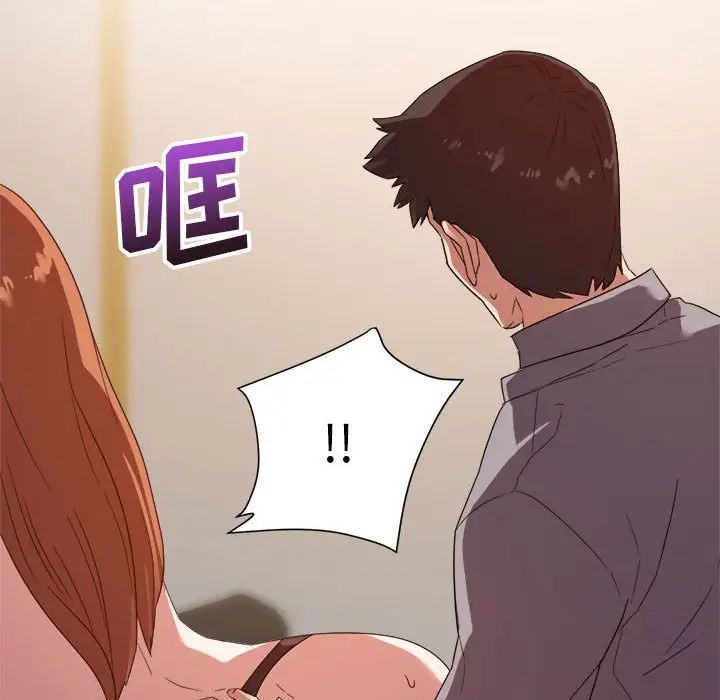 暗恋必有回应第17话