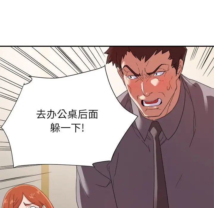 暗恋必有回应第17话