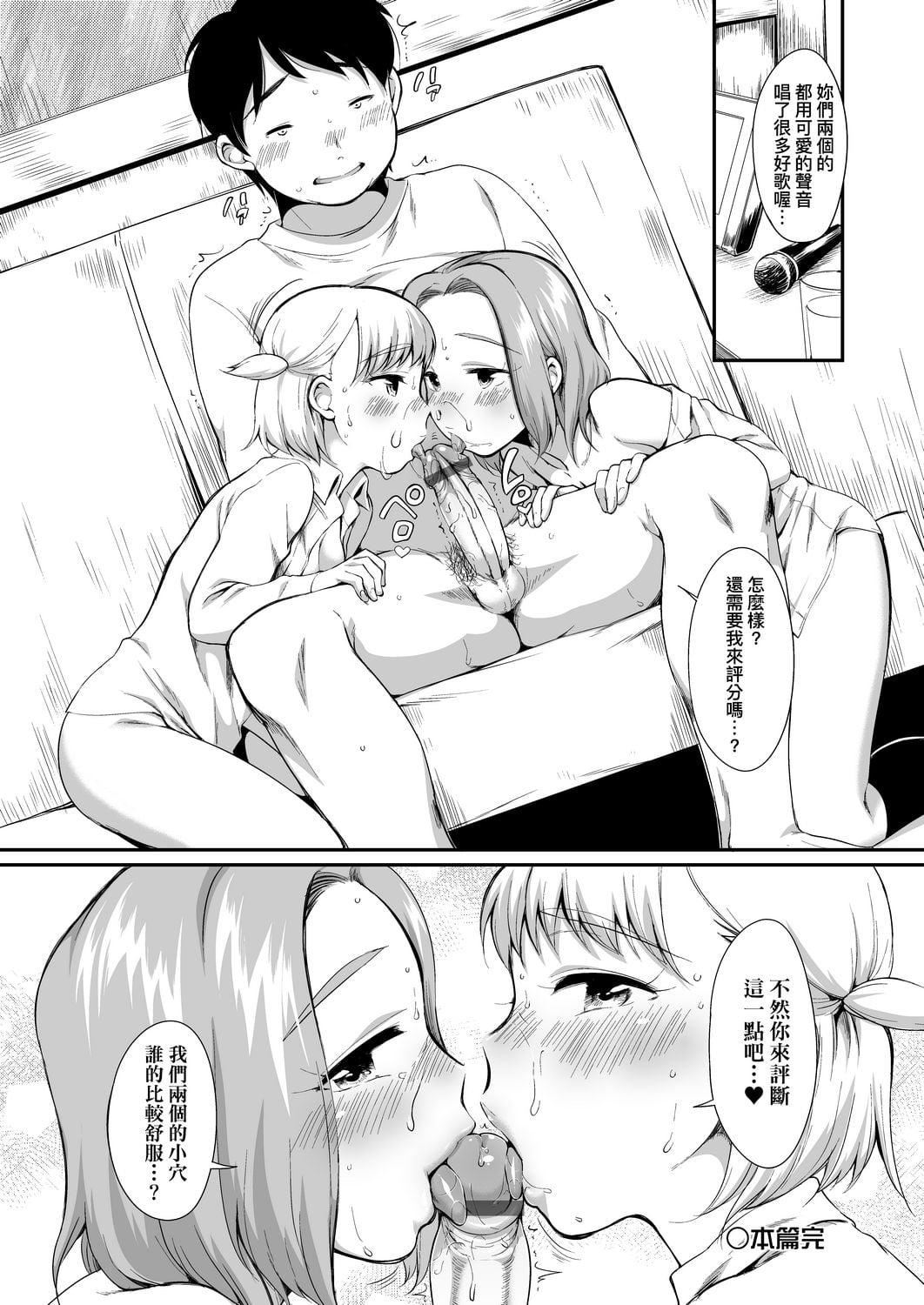 [イコール]カラオケボックスで隣のJC2人组と乱入即ハメ[中国翻訳][DL版][イコール]カラオケボックスで隣のJC2人组と乱入即ハメ[中国翻訳][DL版]