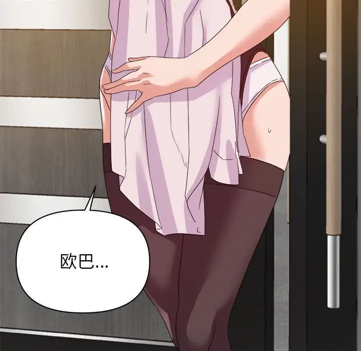 暗恋必有回应第17话