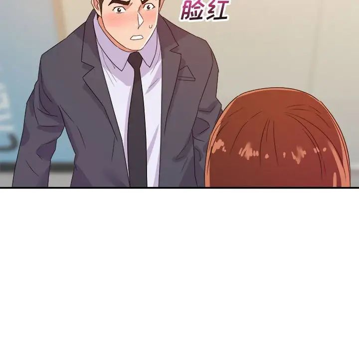 暗恋必有回应第17话