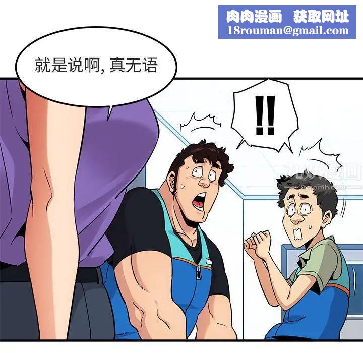 闯入我们家的H先生第17话