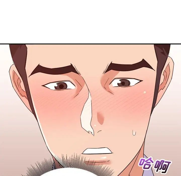 暗戀必有回應第17話