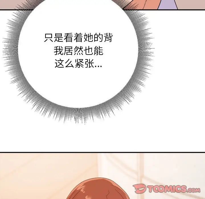 暗恋必有回应第17话