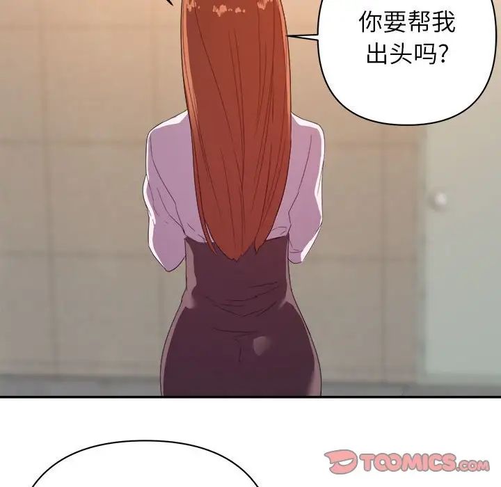 暗恋必有回应第17话