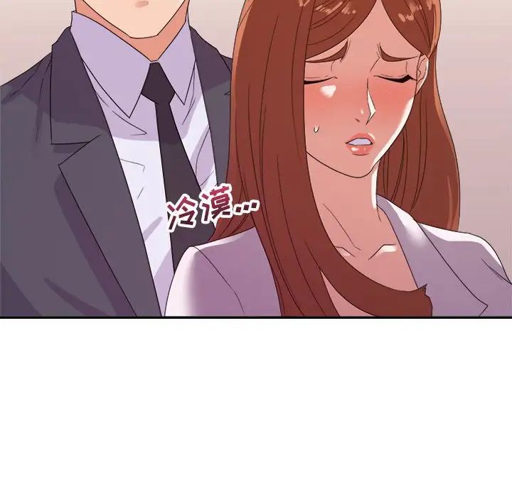 暗恋必有回应第17话