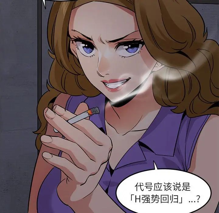 闖入我們家的H先生第17话