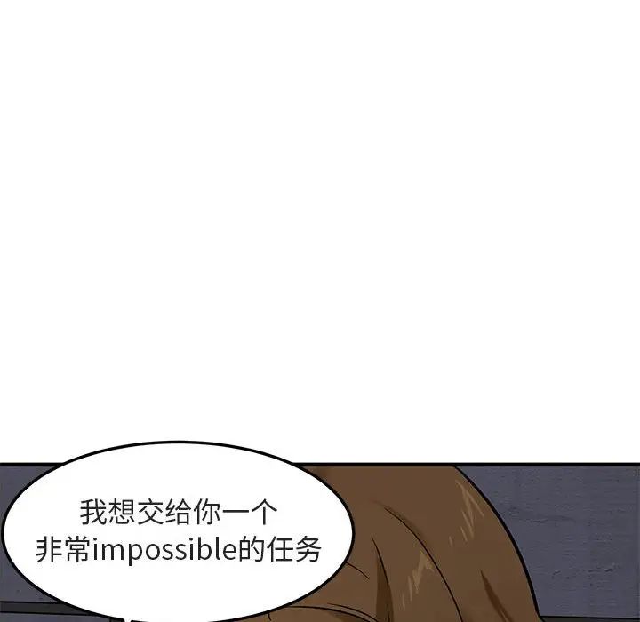 闖入我們家的H先生第17话