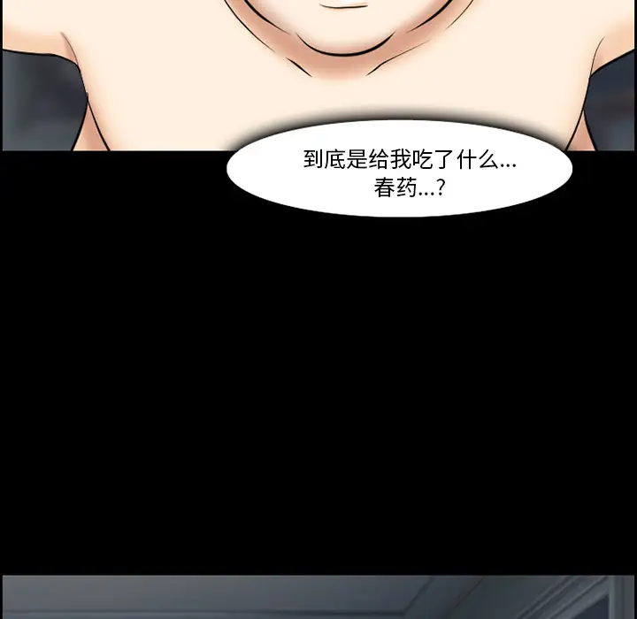 爱情契约第13话