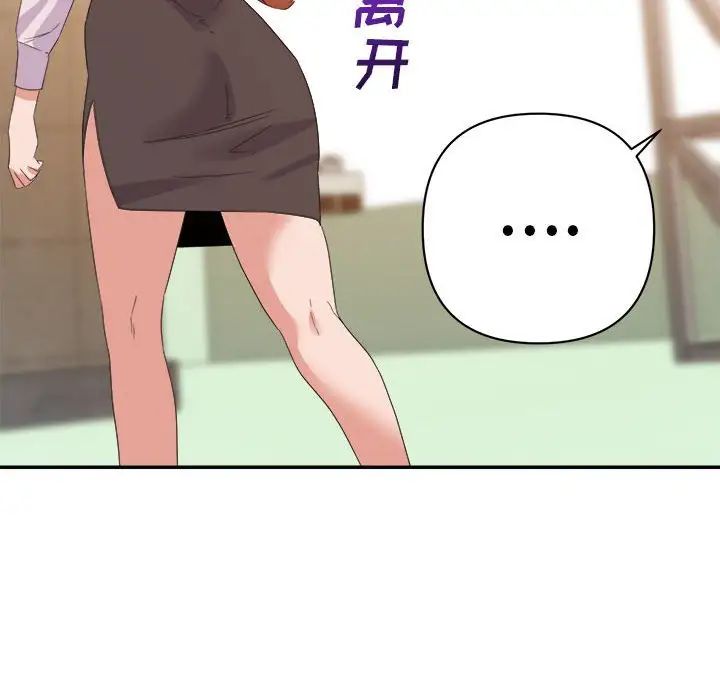 暗戀必有回應第17話