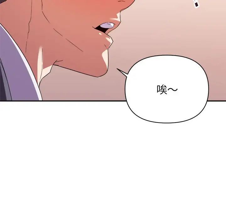 暗戀必有回應第17話