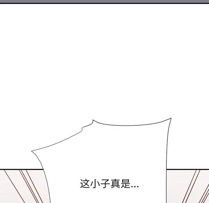 暗恋必有回应第17话