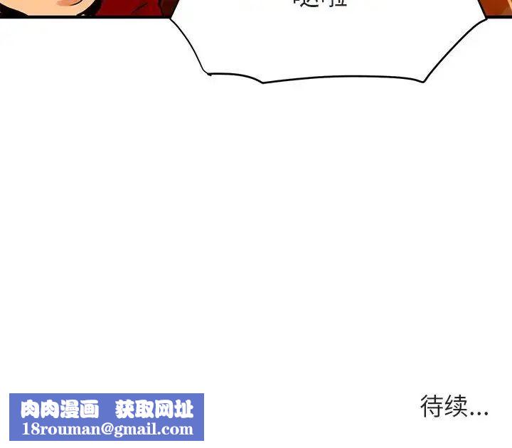 闯入我们家的H先生第17话