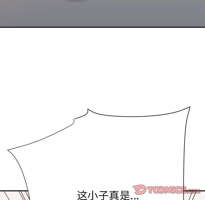 暗恋必有回应第18话