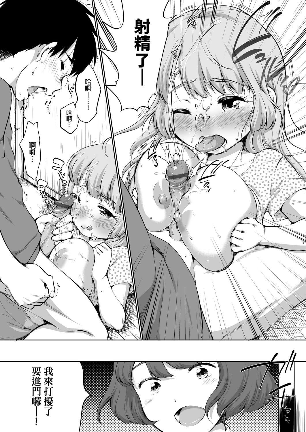 [イコール]カラオケボックスで隣のJC2人组と乱入即ハメ[中国翻訳][DL版][イコール]カラオケボックスで隣のJC2人组と乱入即ハメ[中国翻訳][DL版]