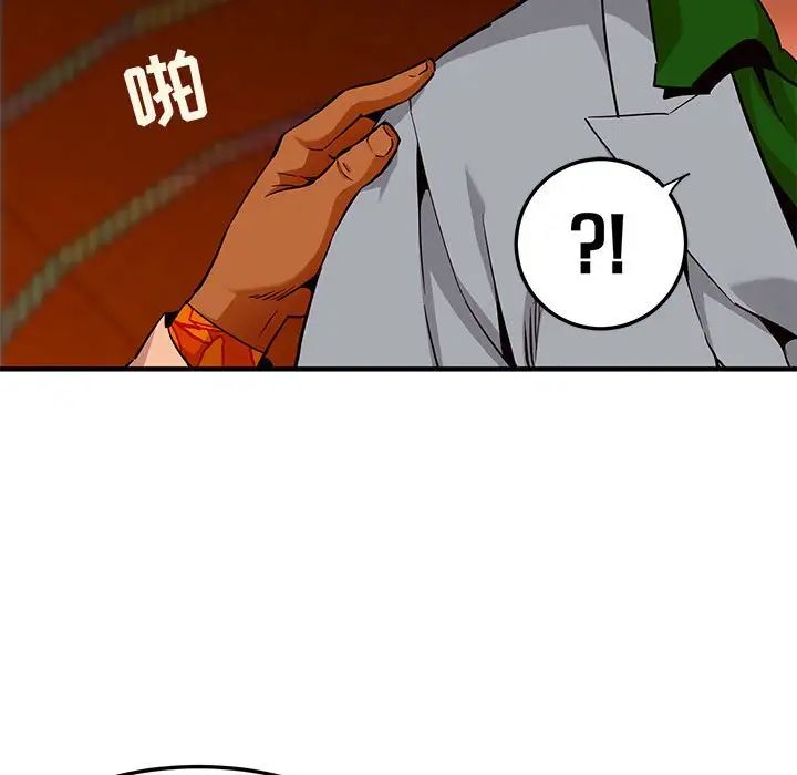 闖入我們家的H先生第18话