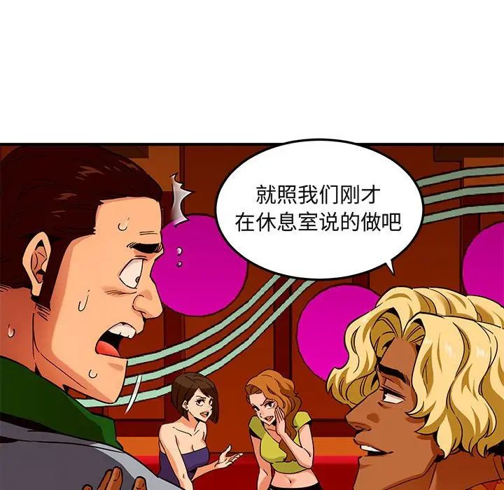 闖入我們家的H先生第18话