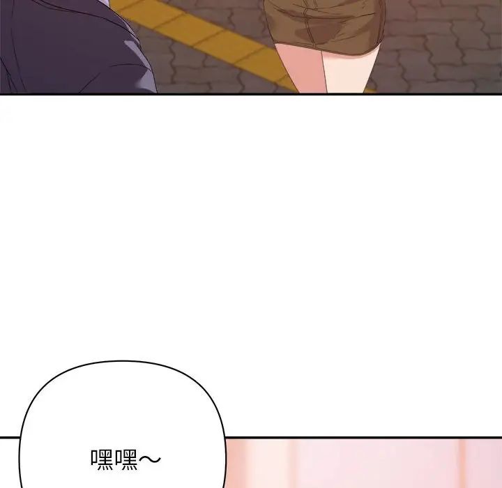 暗戀必有回應第18話