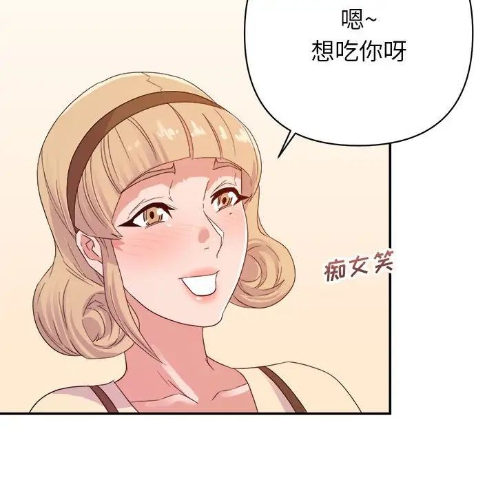 暗恋必有回应第18话