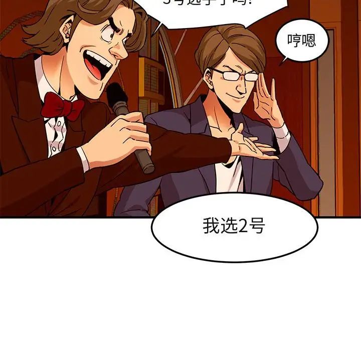 闖入我們家的H先生第18话