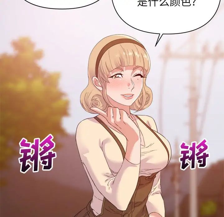 暗恋必有回应第18话