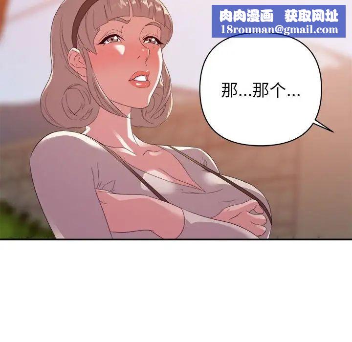 暗恋必有回应第18话