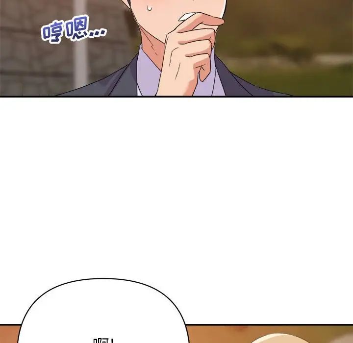 暗恋必有回应第18话