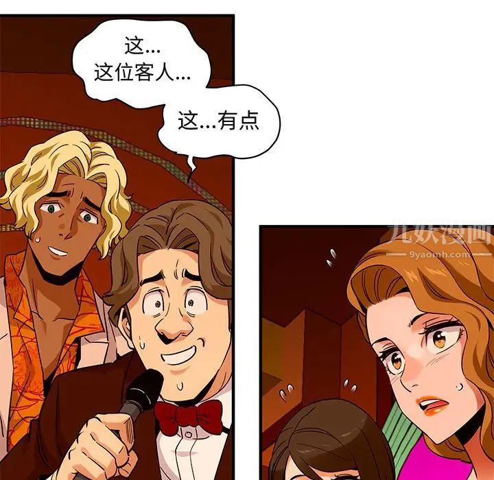 闖入我們家的H先生第18话