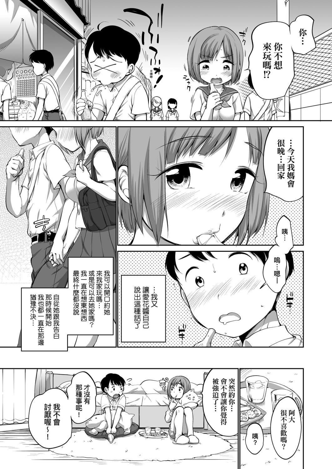 [イコール]カラオケボックスで隣のJC2人组と乱入即ハメ[中国翻訳][DL版][イコール]カラオケボックスで隣のJC2人组と乱入即ハメ[中国翻訳][DL版]