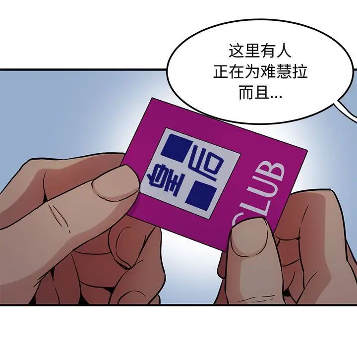 闖入我們家的H先生第18话