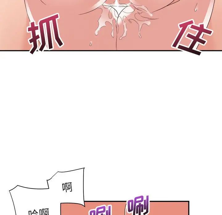 暗恋必有回应第18话