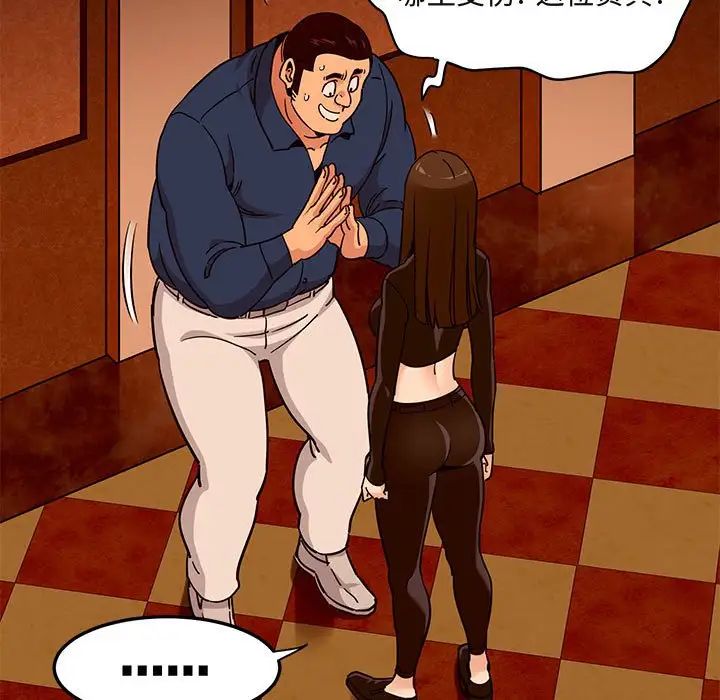 闖入我們家的H先生第19话