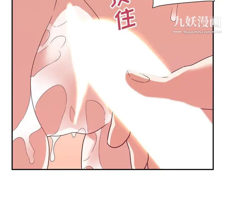 暗戀必有回應第19話