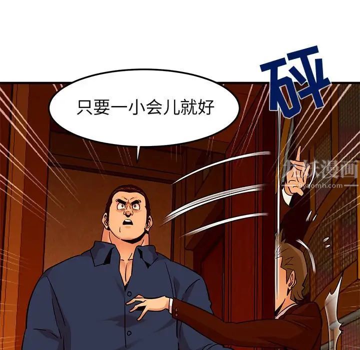 闯入我们家的H先生第19话