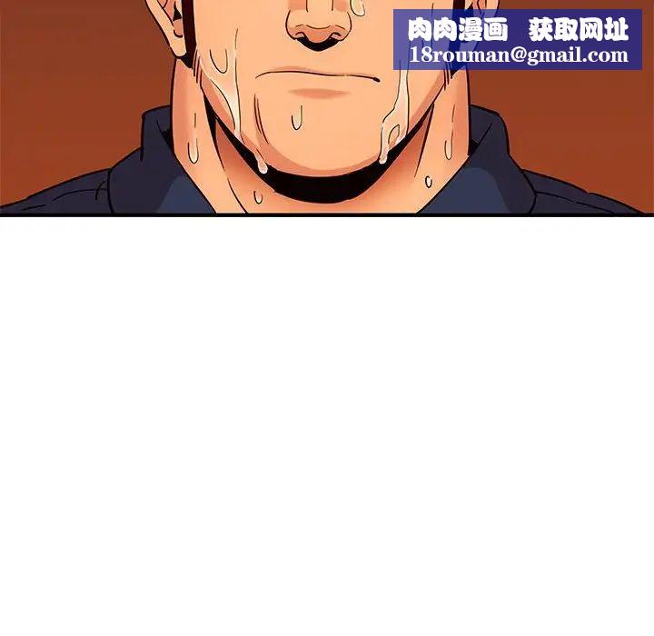 闯入我们家的H先生第19话